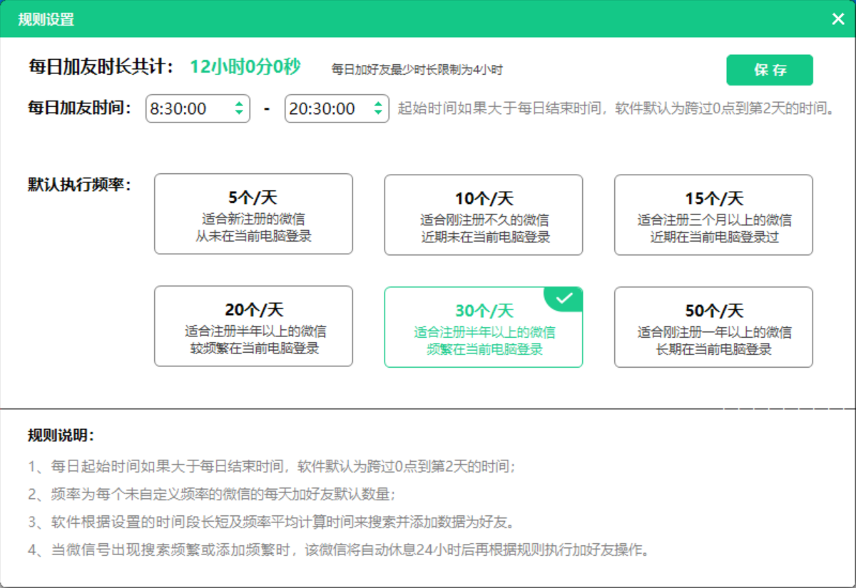 （5101期）外面收费660的微信全自动加好友工具，解放双手自动添加【永久脚本+教程】