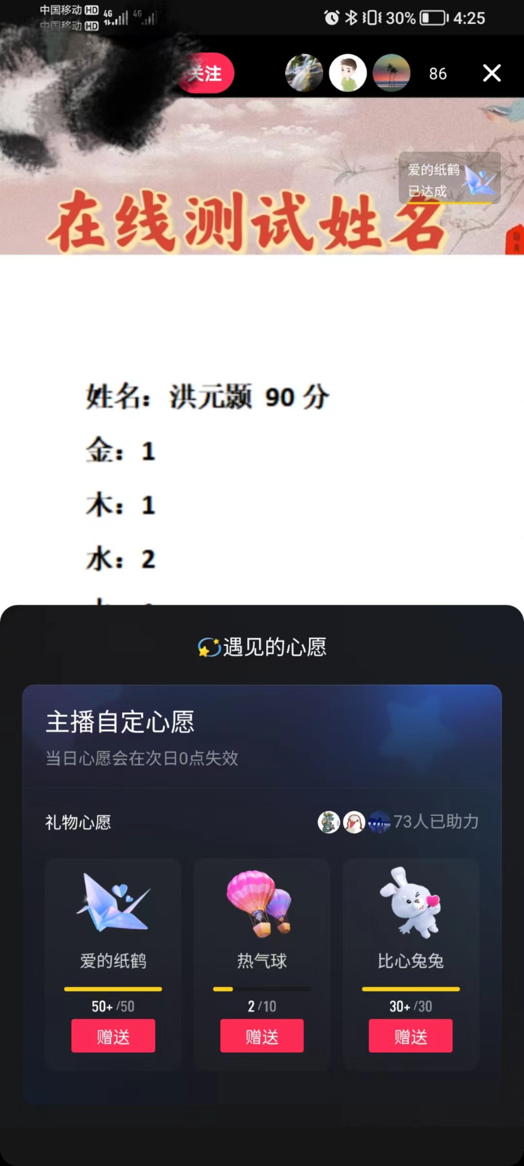 （5132期）最新抖音爆火的名字测试打分无人直播项目，日赚几百+【打分脚本+详细教程】