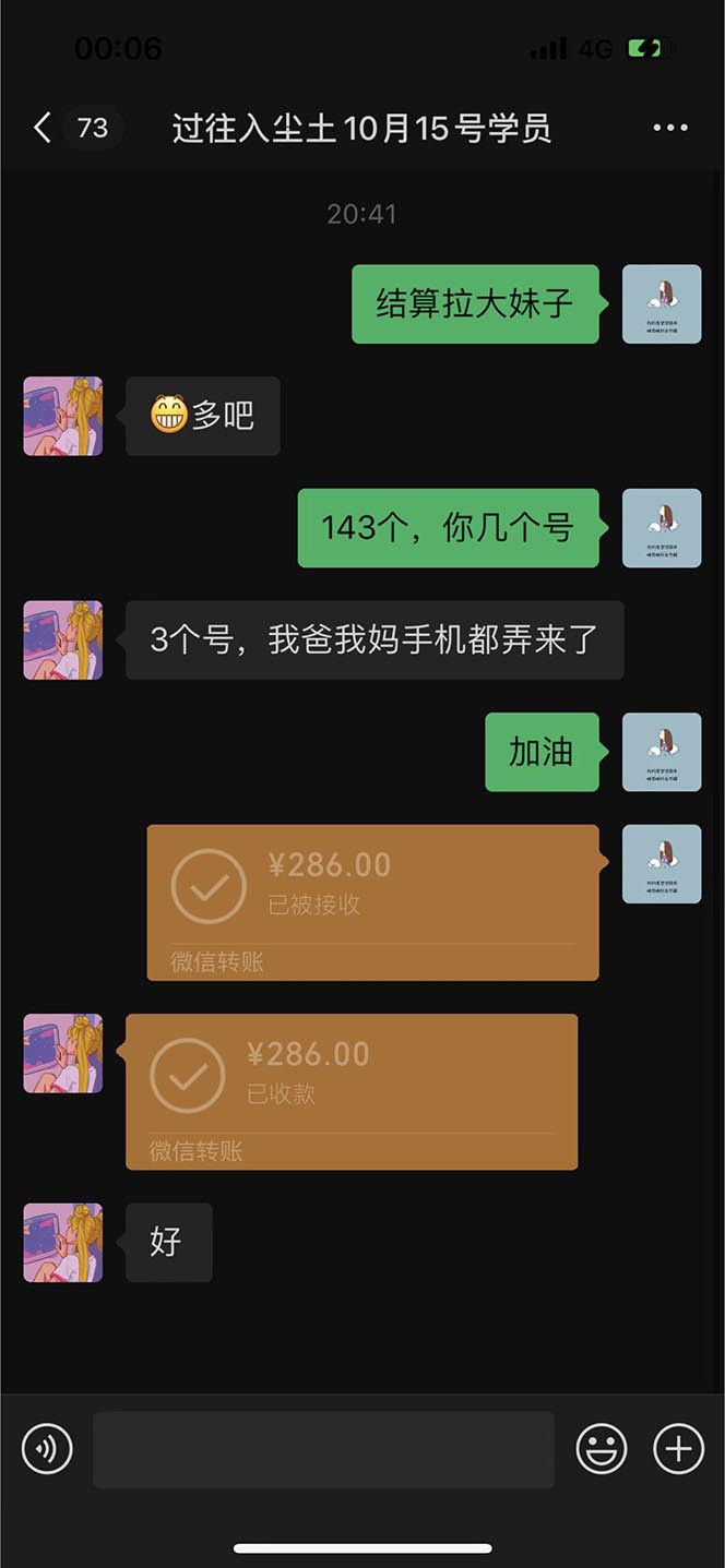 （5169期）最新宝妈粉回收变现计划及胎教音乐高端变现玩法全套教程！（非老玩法）