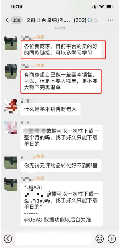 美团电商特训营:美团·店群玩法,无脑铺货月产出6000-15000+精细化月产2w+