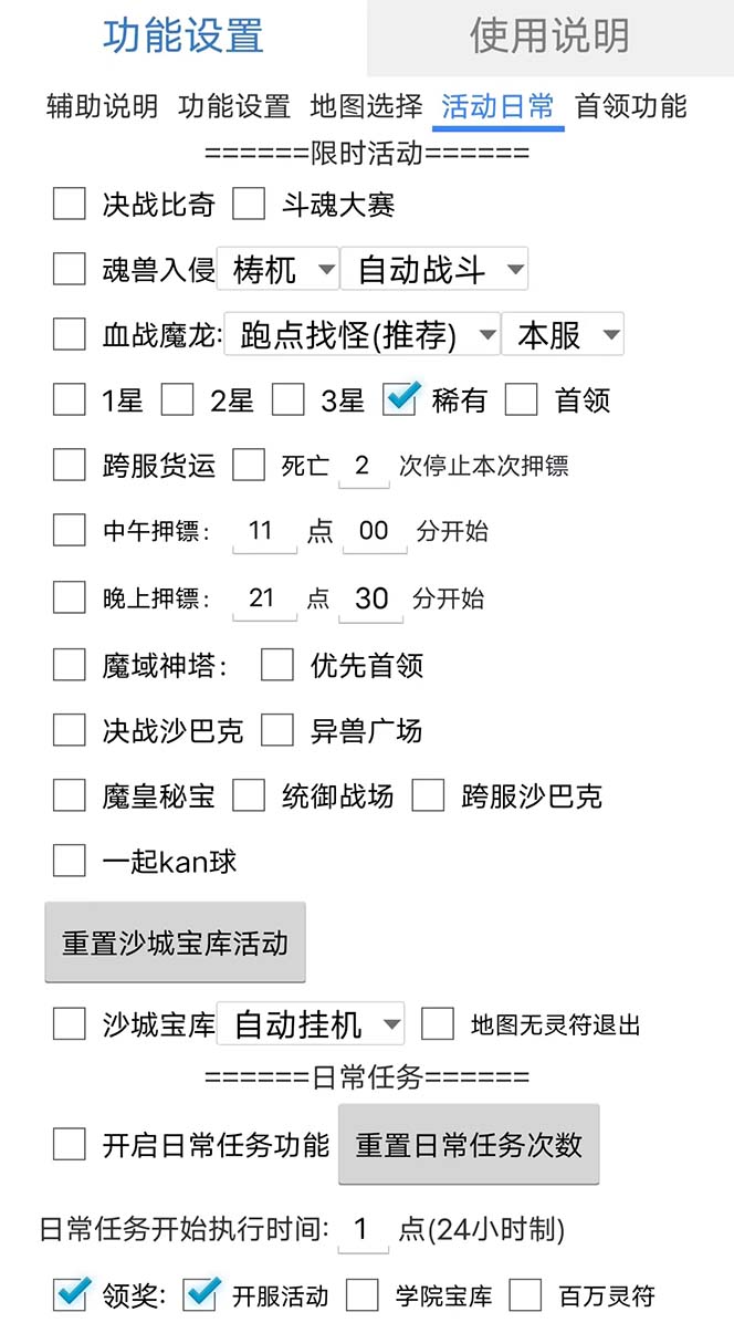 (5732期)最新自由之刃游戏全自动打金项目,单号每月低保上千+【自动脚本+包回收】
