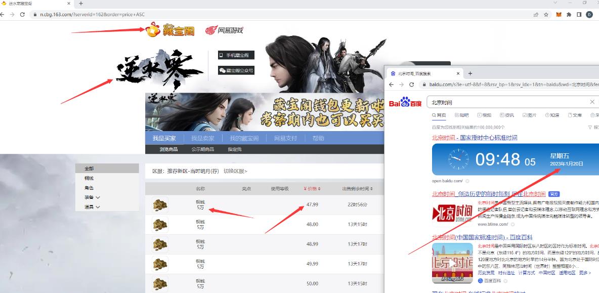 【稳定搬砖】最新网游逆水寒(魔兽老兵服)游戏手动搬砖教程,批量起号每天稳定几百+